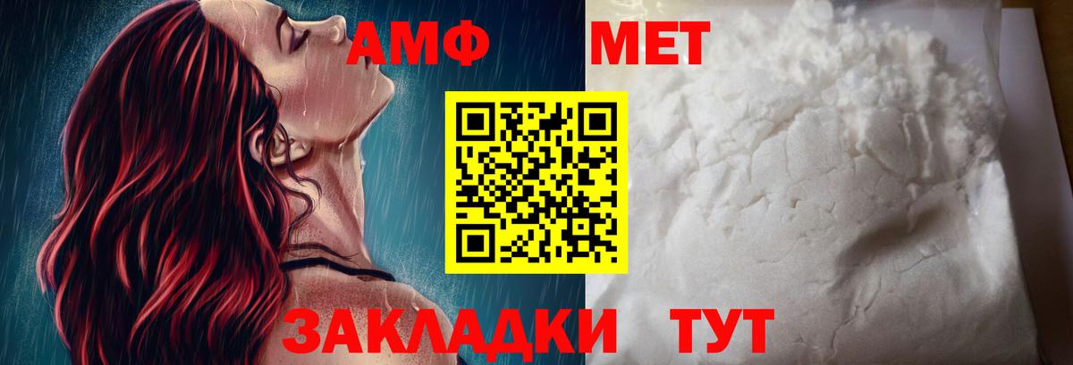 Ефремов  АМФЕТАМИН Розовый  АМФ  Вход с VPN 