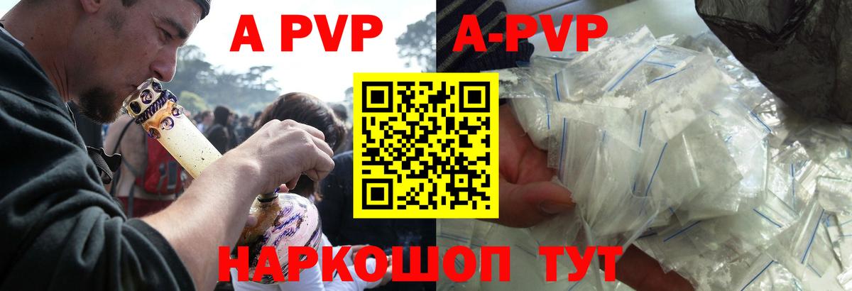 Ефремов  APVP кристаллы  A PVP мука  Вход с VPN 