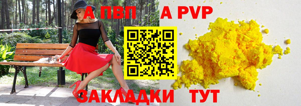 Alpha PVP мука Ефремов