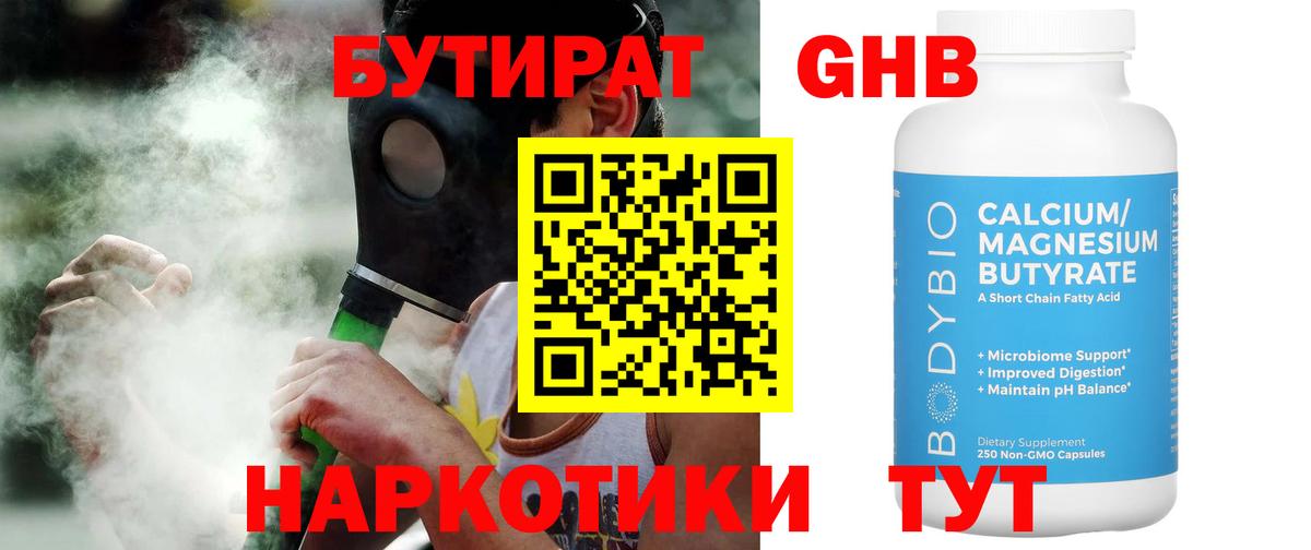 Бутират оксана Ефремов
