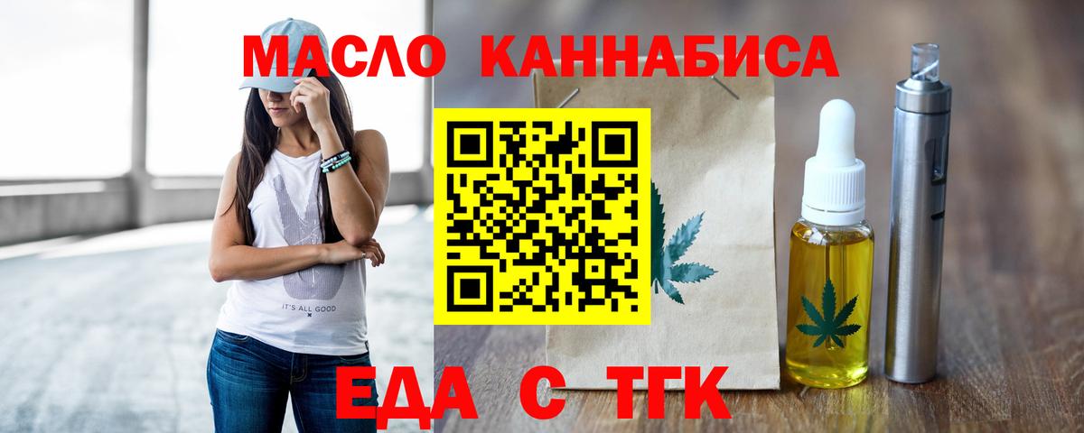 Ефремов  Cannafood конопля  Вход с VPN 