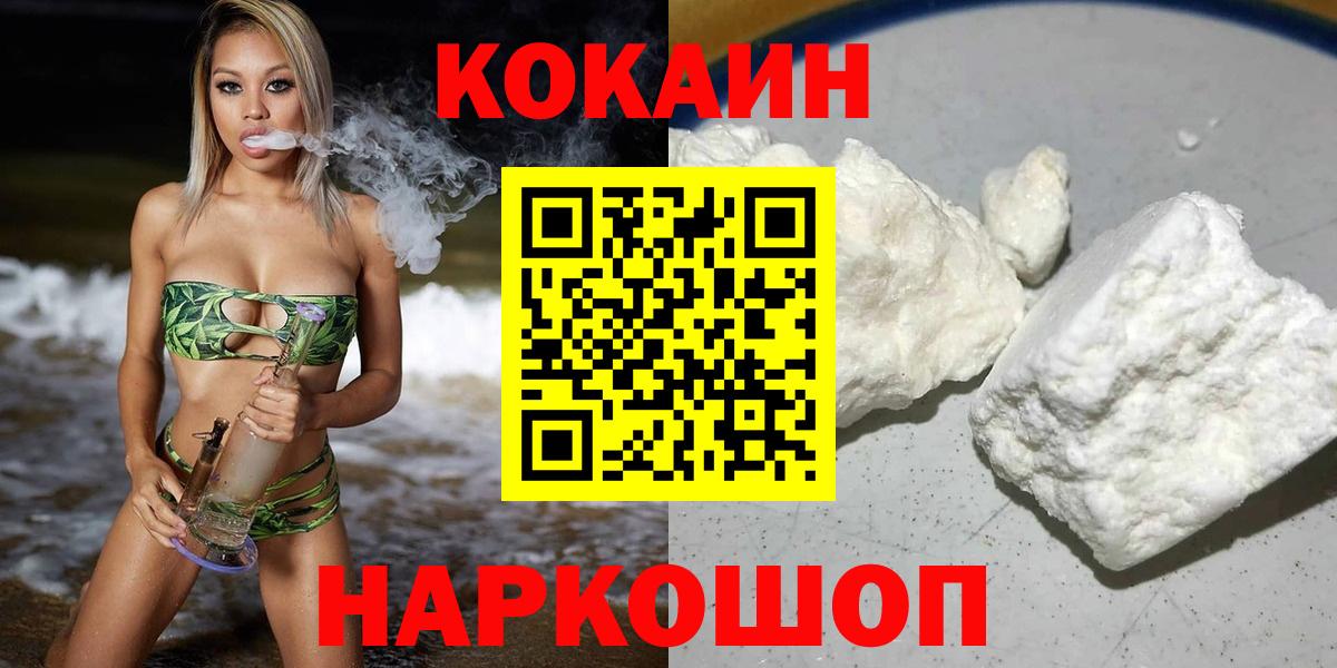 COCAIN Перу Ефремов