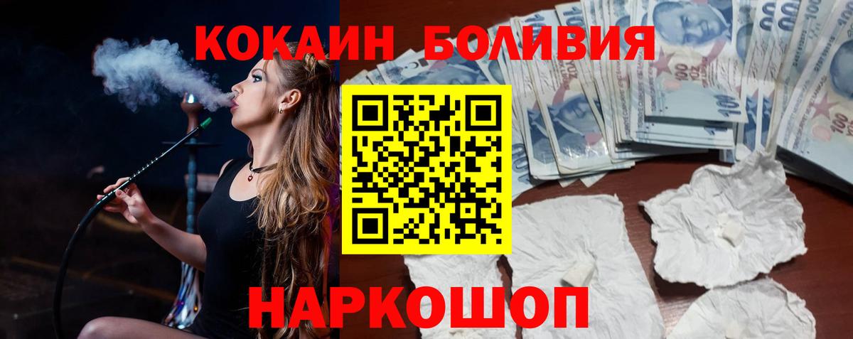 Ефремов  КОКАИН 99%  Вход с VPN  Cocaine Columbia 