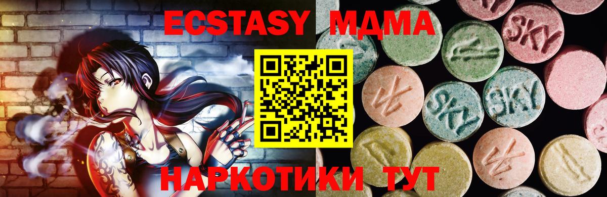 Ефремов  ЭКСТАЗИ  Вход с VPN  Ecstasy 300 mg 
