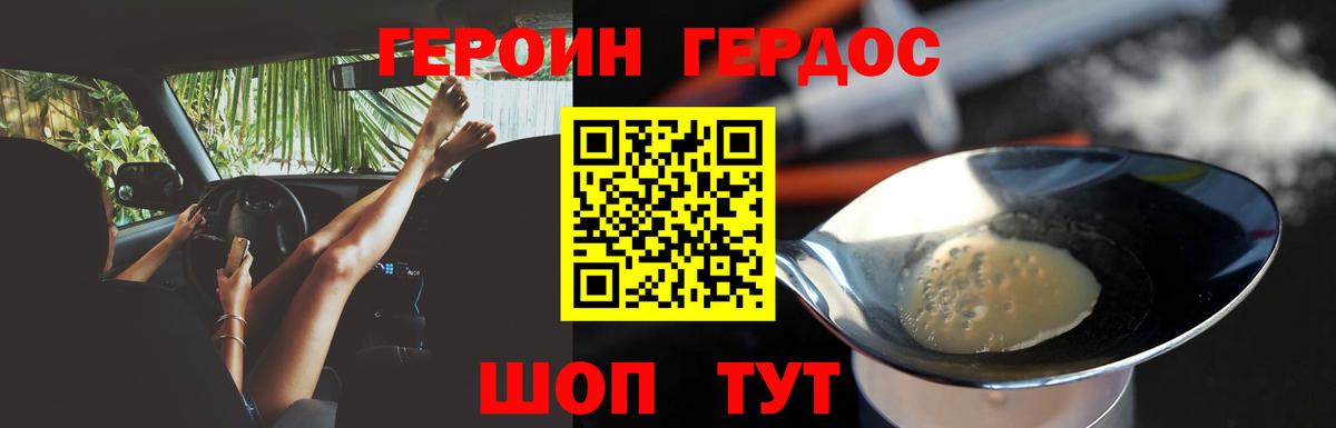 ГЕРОИН белый  Вход с VPN  Ефремов 