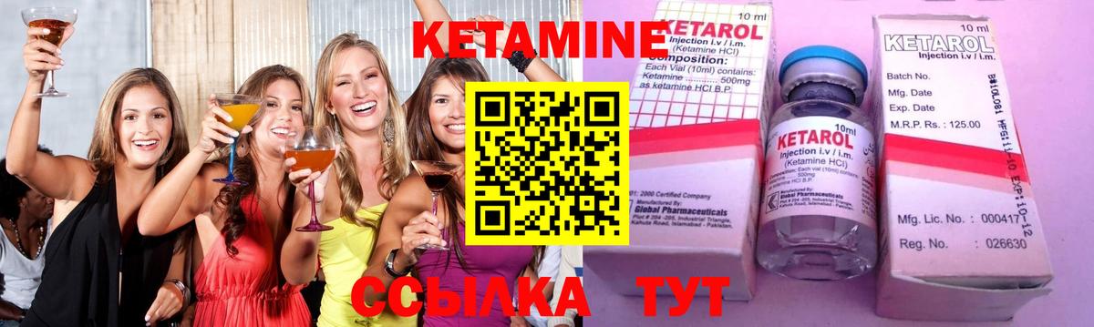 Кетамин VHQ Ефремов
