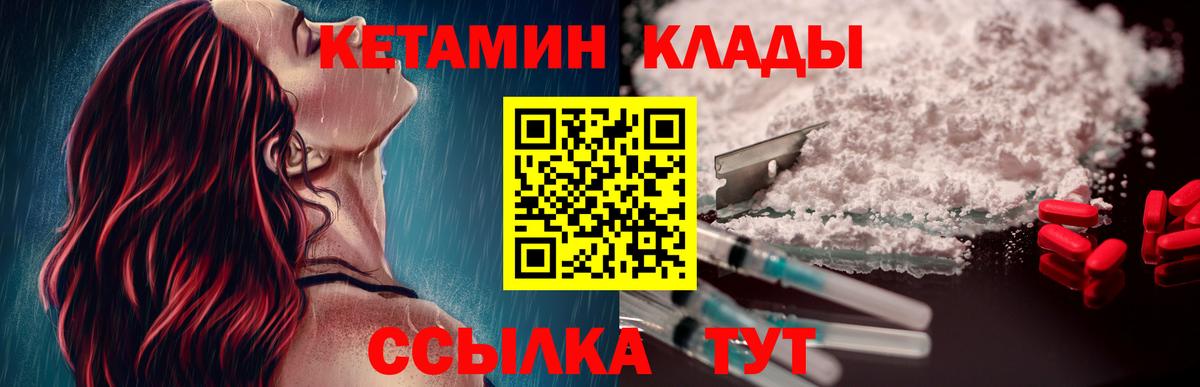 Кетамин ketamine  Кетамин VHQ  Вход с VPN  Ефремов 
