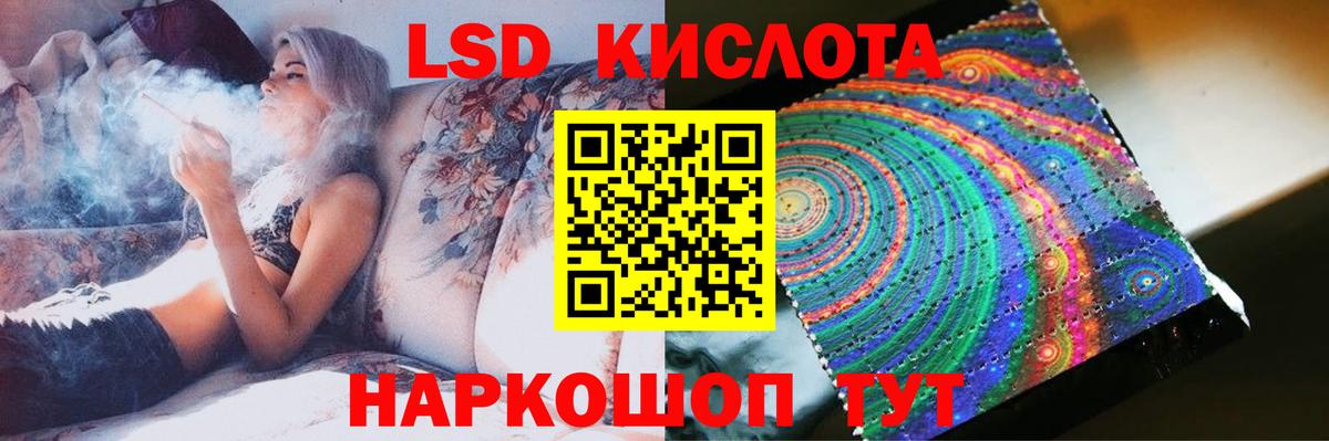 LSD-25 экстази ecstasy Ефремов