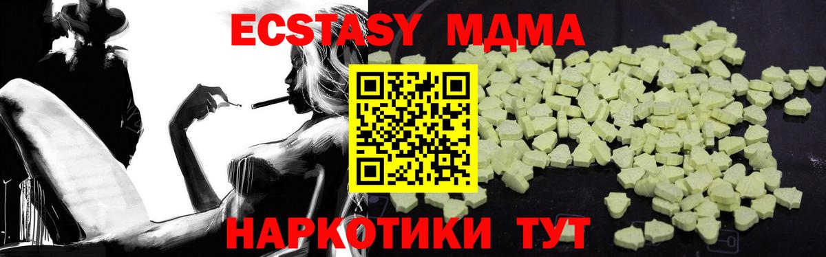 MDMA crystal Ефремов