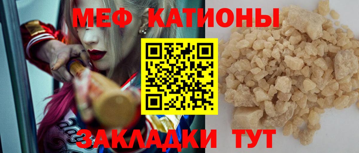 Мефедрон  Ефремов