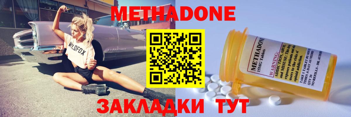 Метадон мёд  Метадон мёд  Ефремов  MEGA как войти  Вход с VPN 