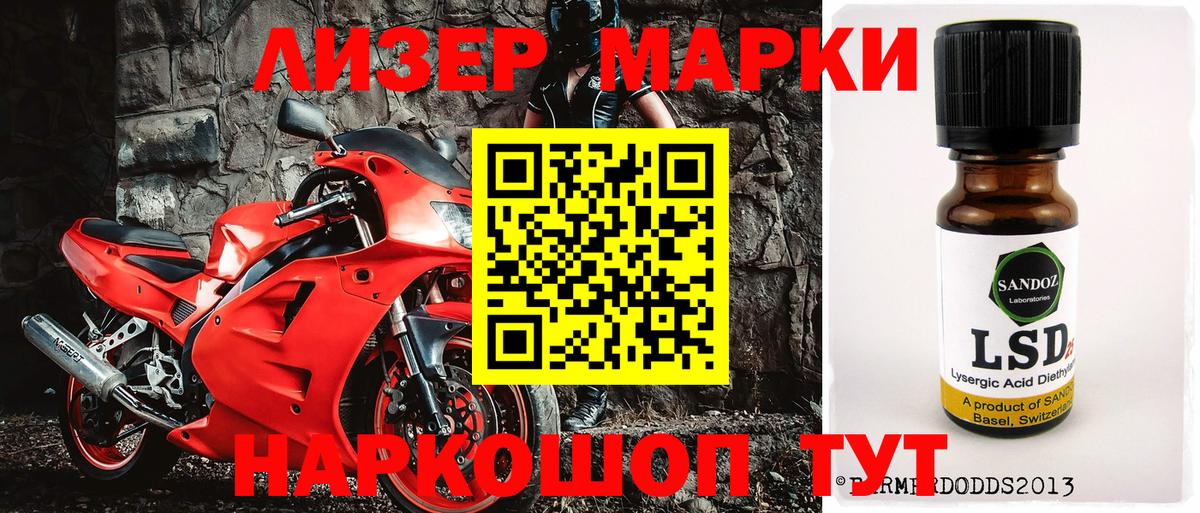 Наркотические марки 1500мкг Ефремов