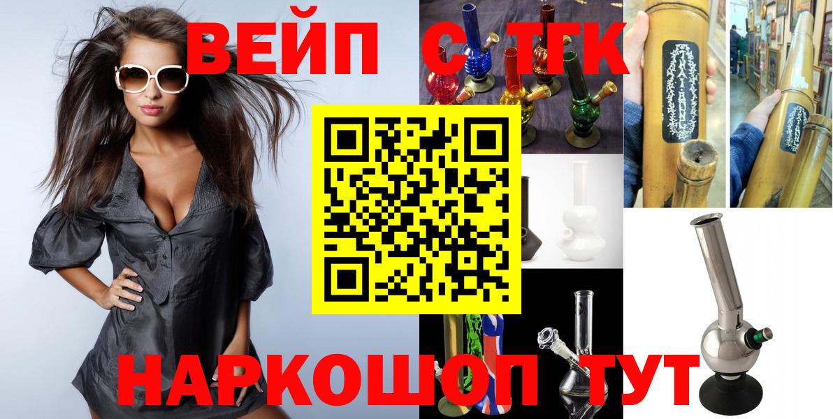 Ефремов  Дистиллят ТГК вейп  Вход с VPN 